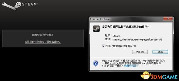 3dmgame