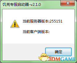 饥荒联机版专服简易启动教程