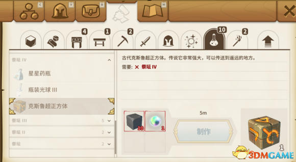 3dmgame