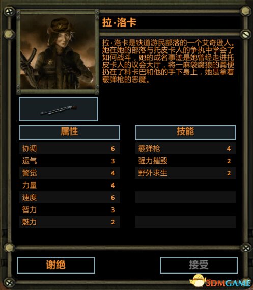 3dmgame