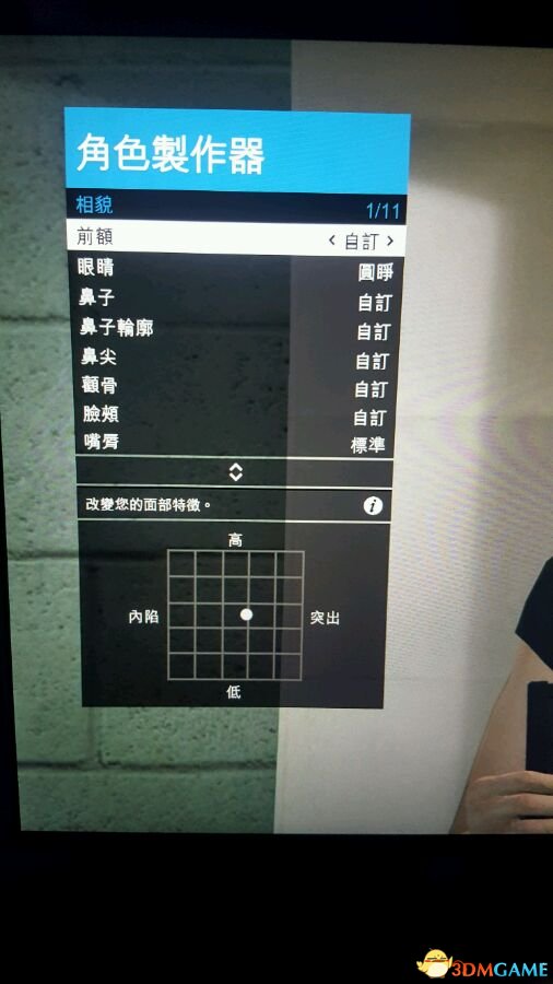 侠盗猎车5艾米莉亚捏脸数据一览 