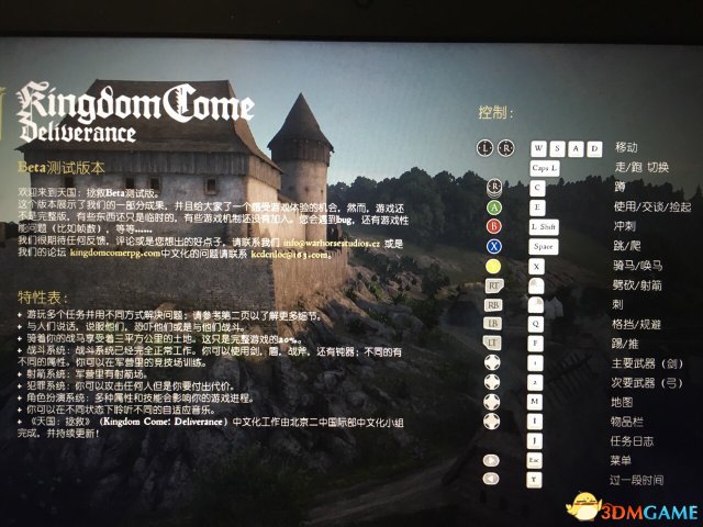 天国拯救操作方法介绍 天国拯救按键操作介绍