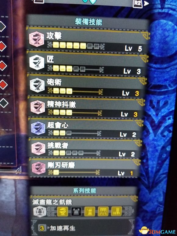怪物猎人世界统枪三套配装思路
