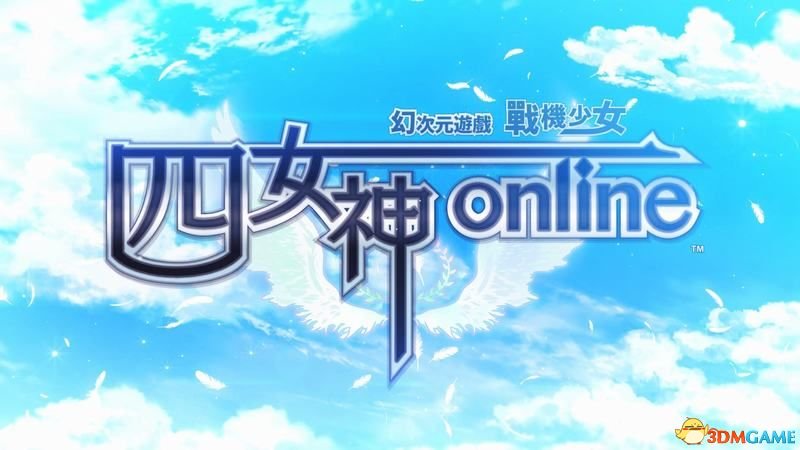 《四女神ONLINE：网络次元海王星》 图文上手指南