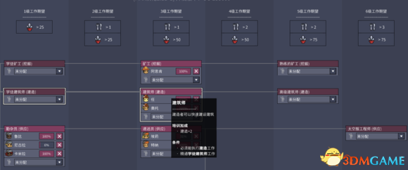 缺氧职业升级介绍 缺氧职业平衡性改动