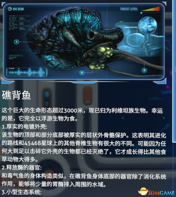 深海迷航全生物图鉴一览 深海迷航全生物属性介绍