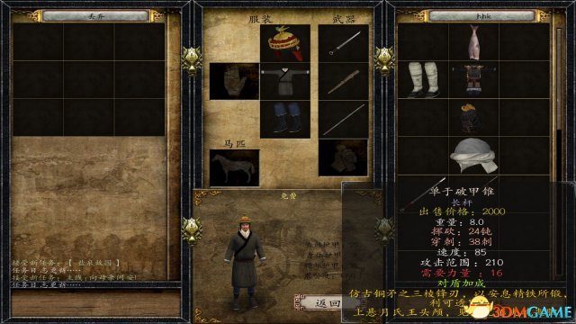 3dmgame