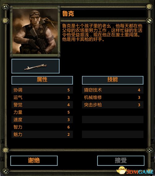 3dmgame