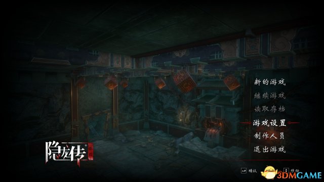隐龙传影踪键位操作修改指南