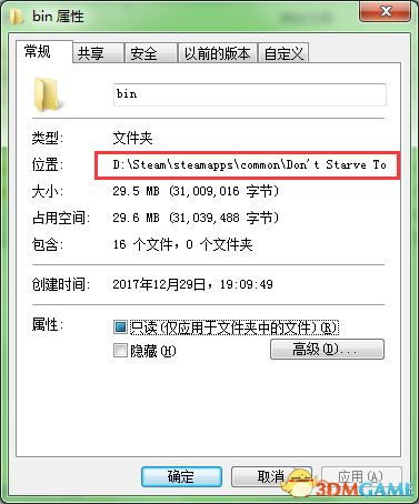 饥荒联机版专服简易启动教程
