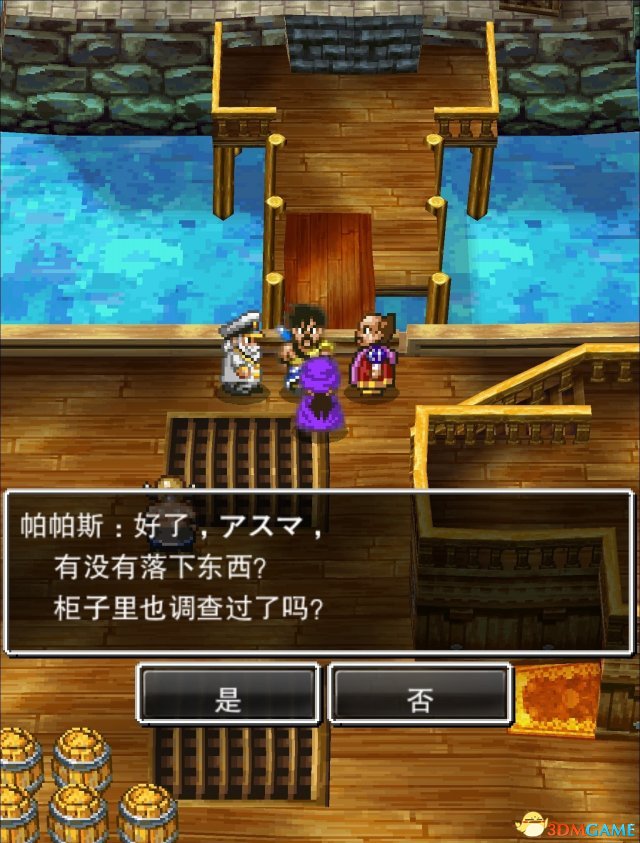 3dmgame