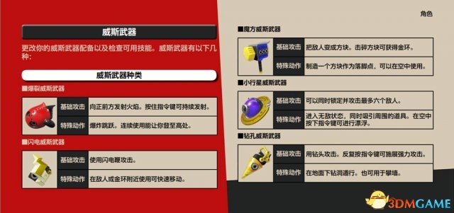 索尼克力量存档