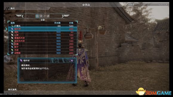 真三国无双8全素材位置介绍 真三8全村落素材分布点