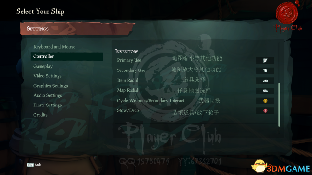 盗贼之海设置界面中英对照一览