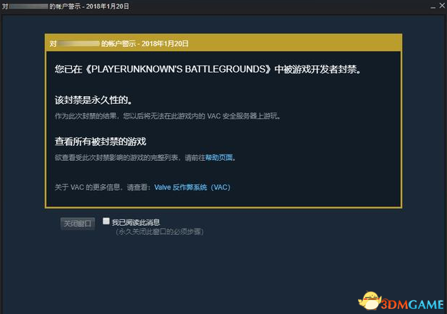 绝地求生账号被误封怎么办 绝地求生账号申诉教程
