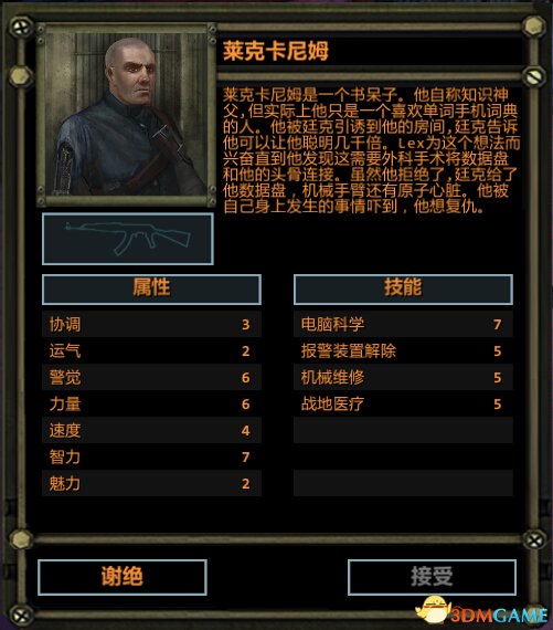 3dmgame