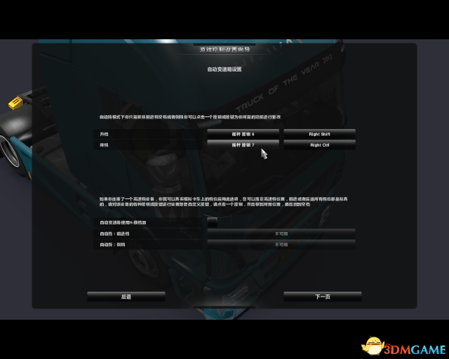 3dmgame