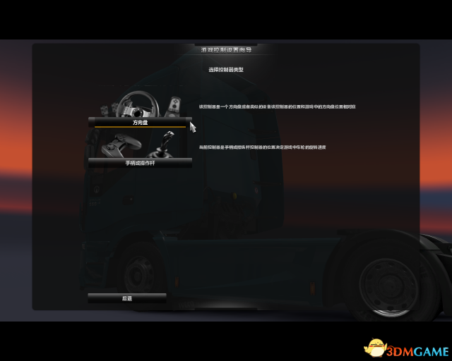 3dmgame