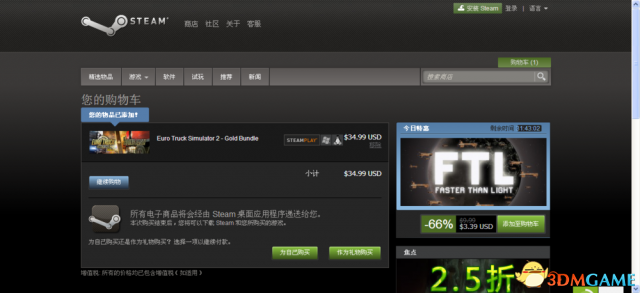 3dmgame