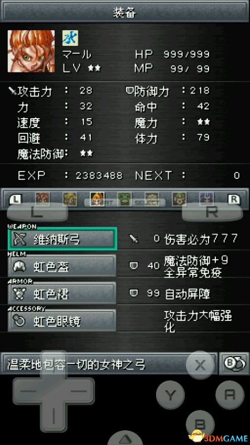时空之轮各角色终极武器图鉴 时空之轮武器属性一览
