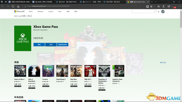 贼海XboxGamePass取消续订教程