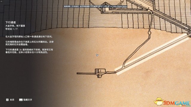 刺客信条起源游览模式内容详解 导游带你游古埃及