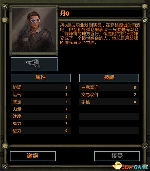 3dmgame