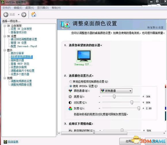 3dmgame