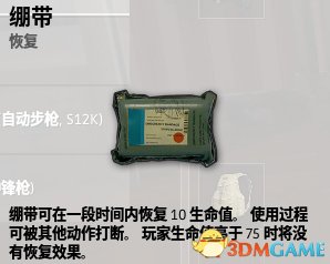 3dmgame