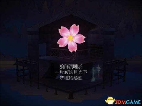 3dmgame