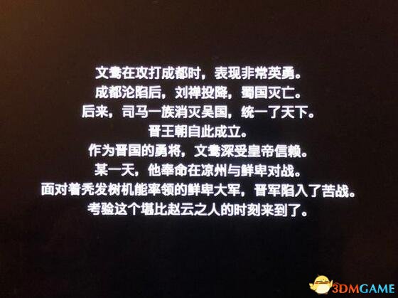 真三国无双8全解锁方法 全章节全人物最速解锁技巧