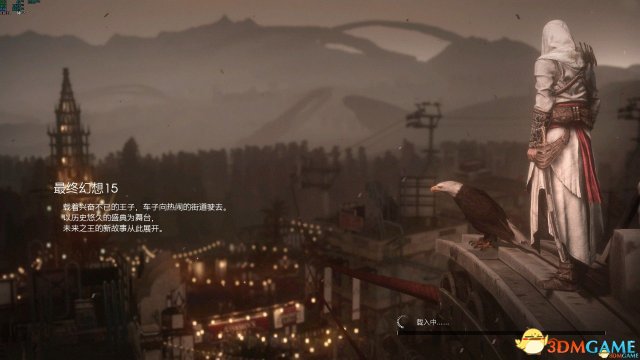 最终幻想15DEBUG模式探索