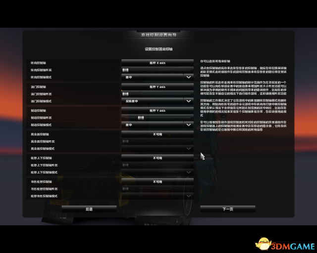 3dmgame