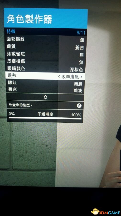 侠盗猎车5艾米莉亚捏脸数据一览 
