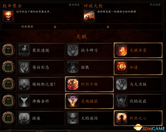 战锤末世鼠疫2法师高伤害玩法