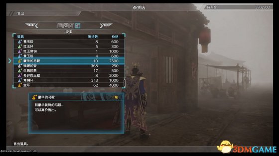 真三国无双8重要素材要素收集