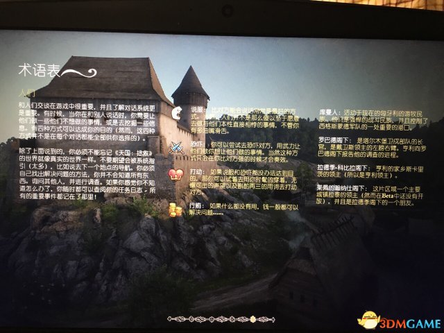 天国拯救操作方法介绍 天国拯救按键操作介绍