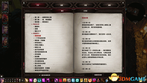 神界原罪2被痛苦素服任务完成方法