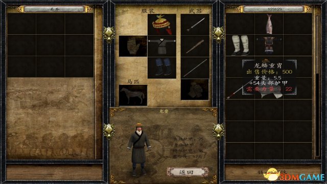 3dmgame