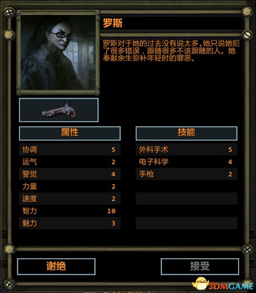 3dmgame