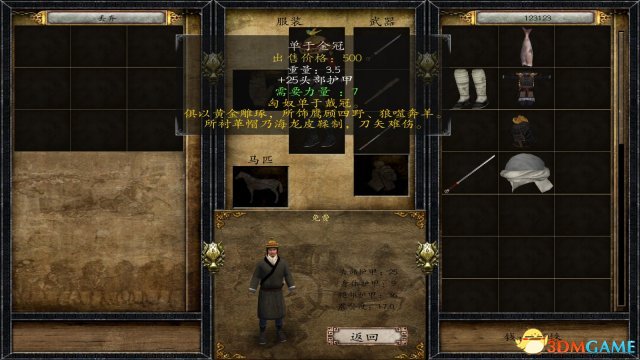 3dmgame