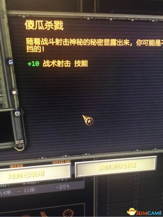 3dmgame