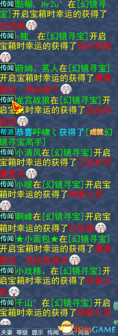 《神武3》幻境寻宝最强攻略 源生获取不是梦