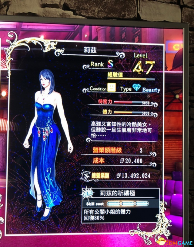 人中北斗夜店玩法攻略