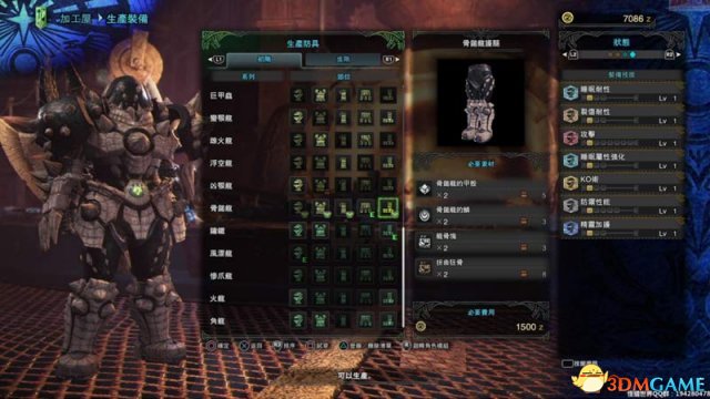 怪物猎人世界套装及重要资源获得条件