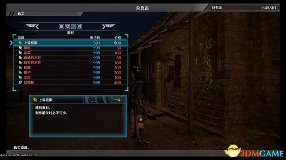 真三国无双8全素材位置介绍 真三8全村落素材分布点