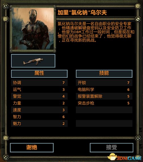 3dmgame