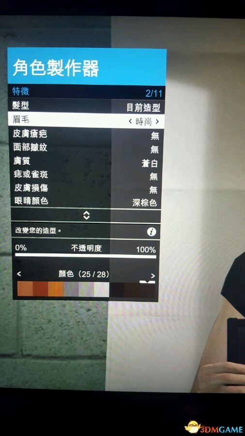 侠盗猎车5艾米莉亚捏脸数据一览 