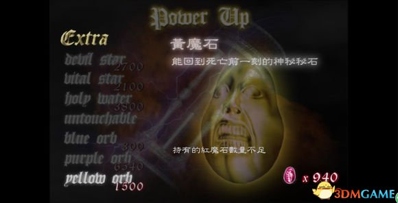鬼泣武器道具技能属性中文介绍