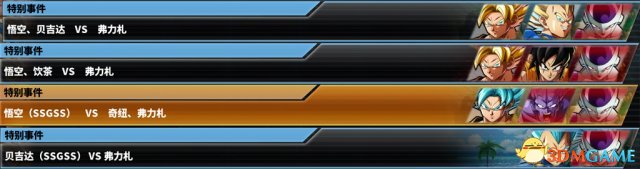 3dmgame